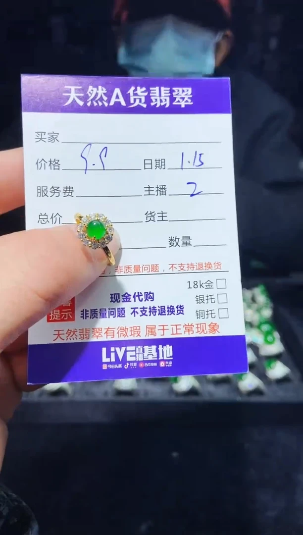 【闪购商品】定制翡翠未镶嵌0800295916多样性发货