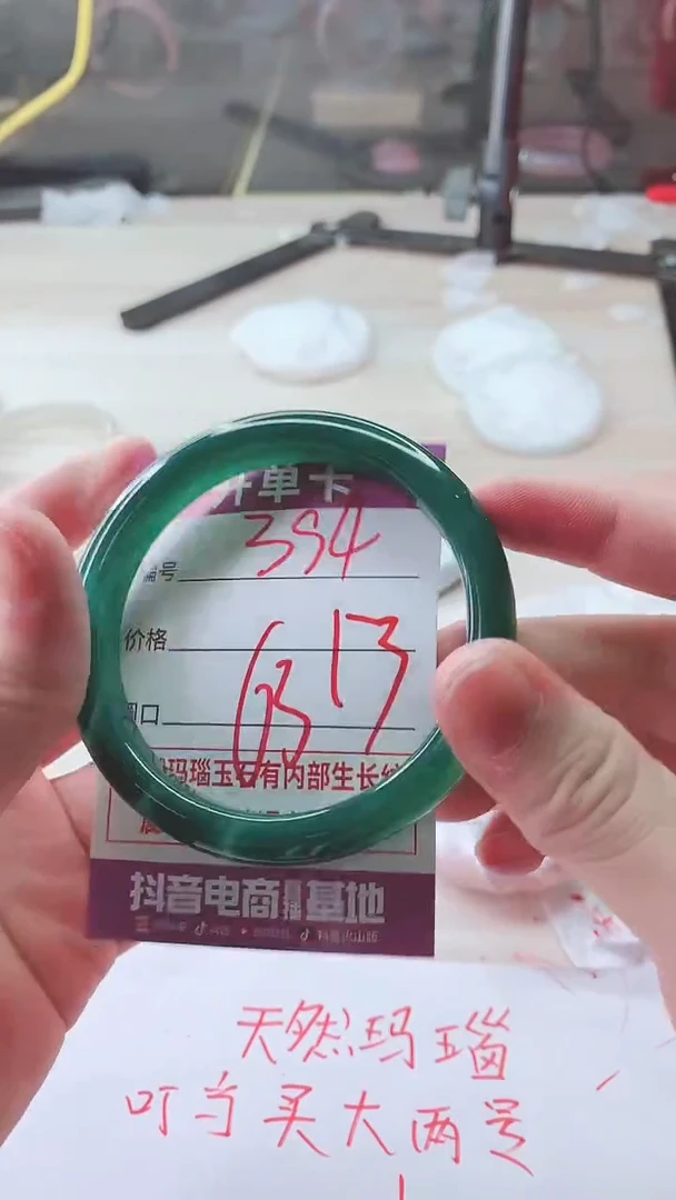 手镯玛瑙/玉髓未镶嵌394