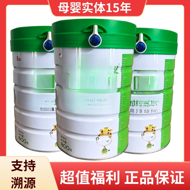 奶粉通用高*骼“咨询客服后下单”正品保证支持溯源儿童节