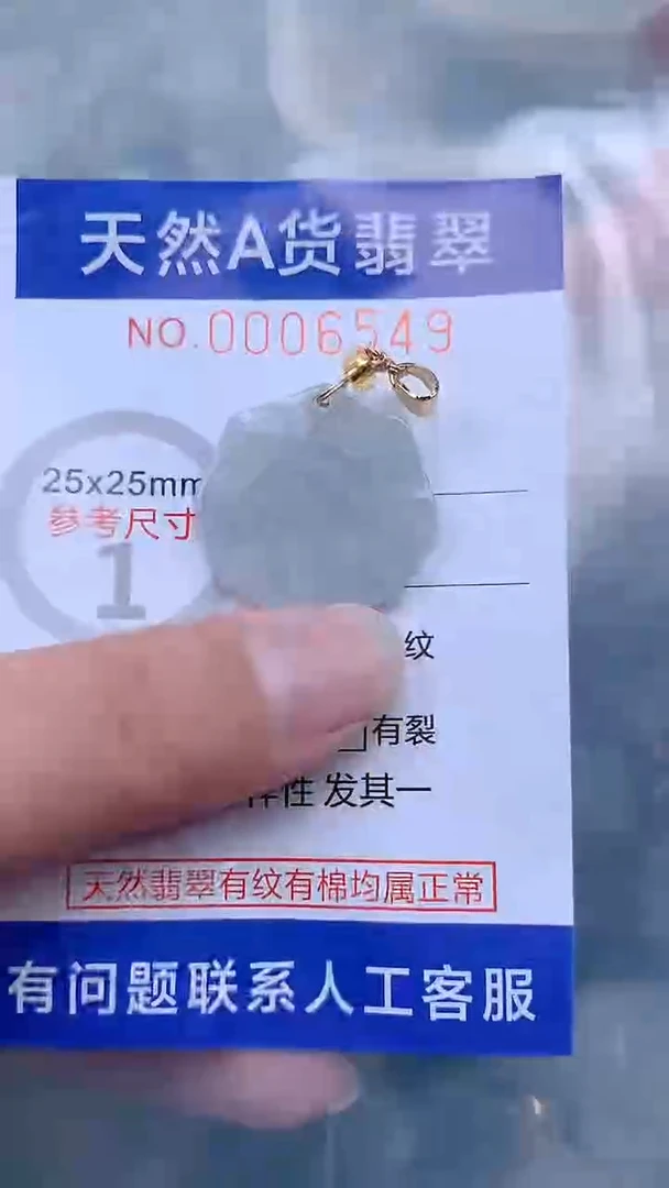 翡翠未镶嵌吊坠(不含链)1