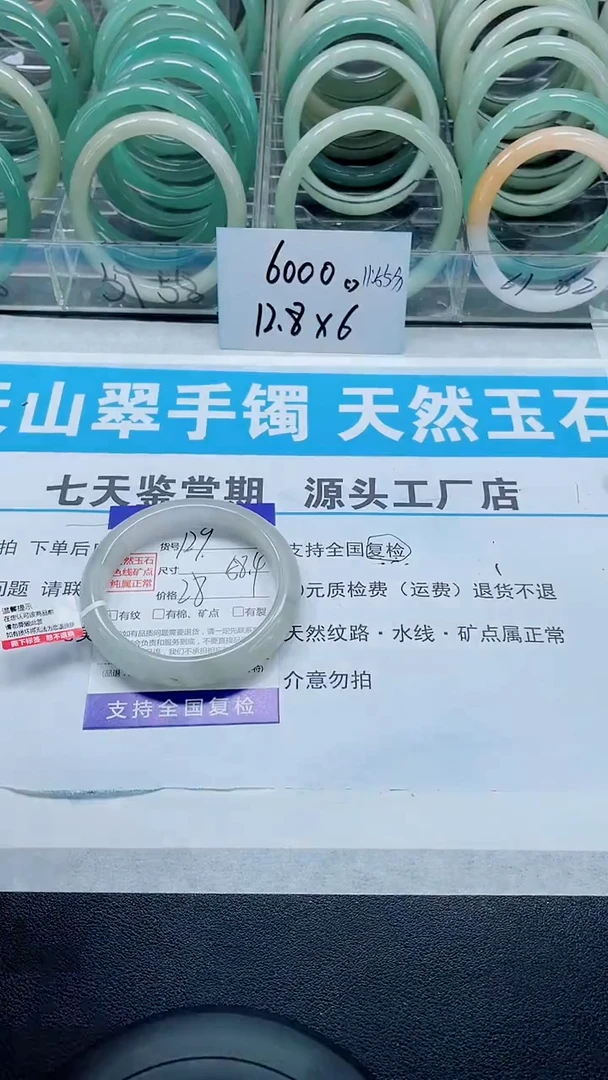 未镶嵌手镯石英质玉129-58/59