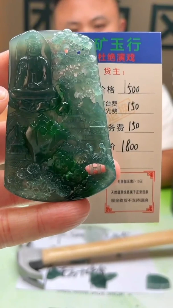 未镶嵌定制翡翠征*者-毛货-不退不换
