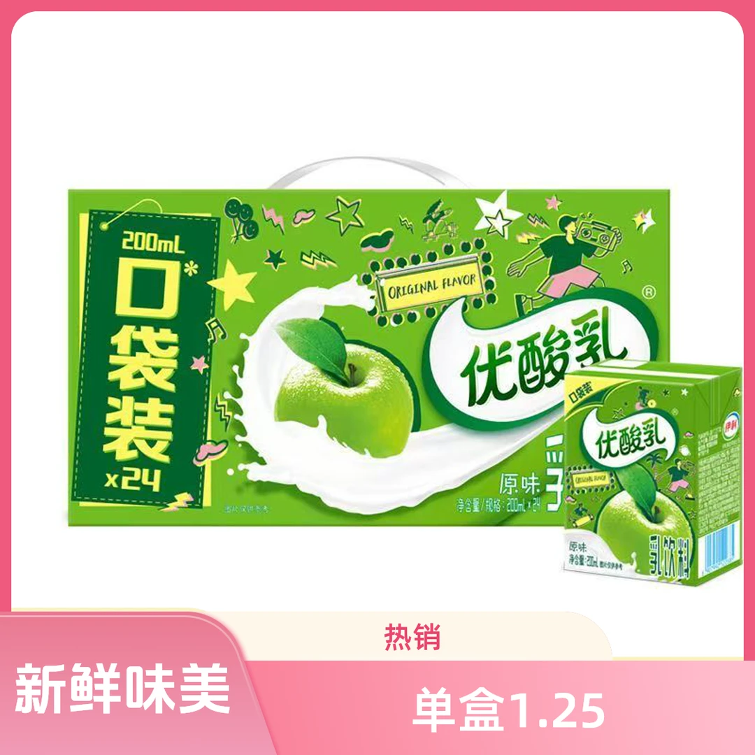 【喝到2026年5月份】新鲜日期伊利原味优酸乳200ml*24奶适合老年成人儿童学生早餐