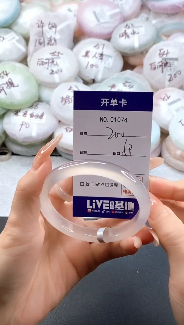 手镯玛瑙/玉髓未镶嵌1074圈口58