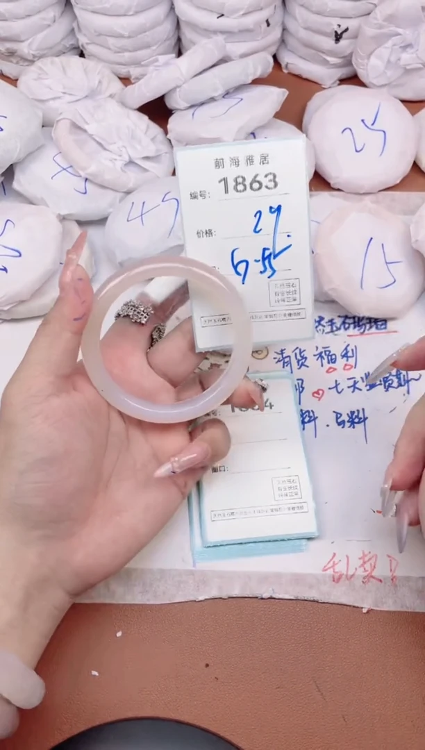 【闪购商品】玛瑙/玉髓手镯未镶嵌1863