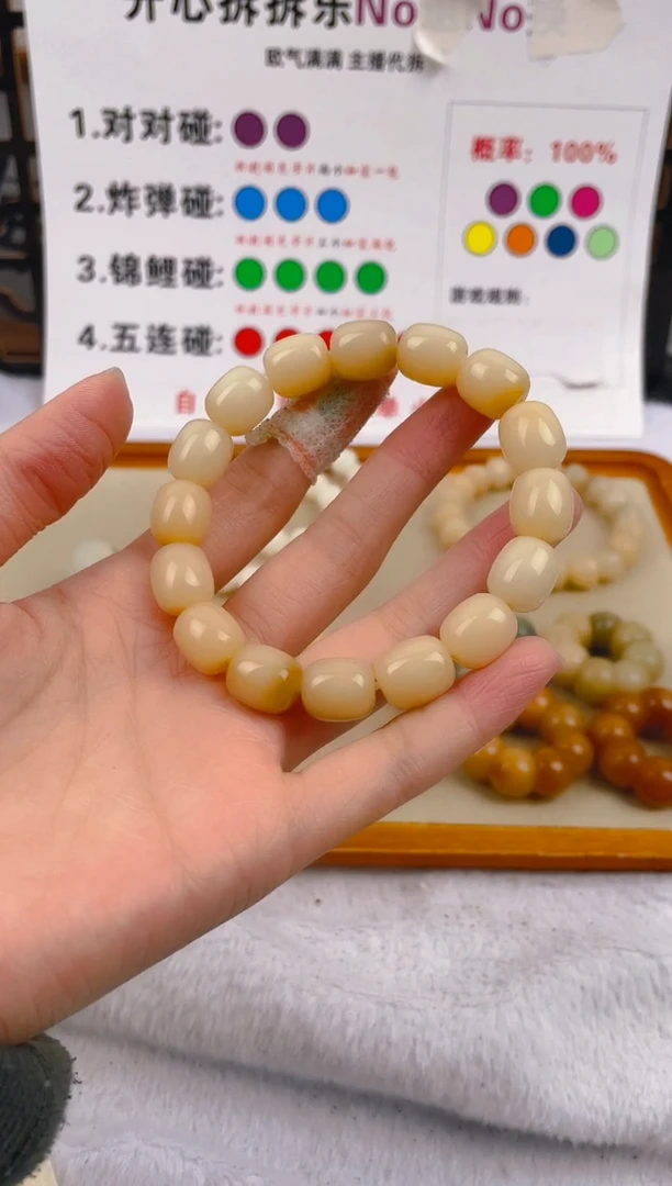 【闪购商品】菩提根/象牙果手串c04  c04