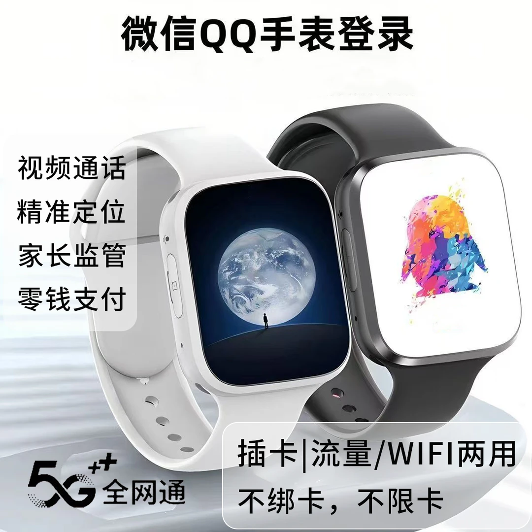 华强北S10顶配可插卡下载App智能电话手表玩微信QQ豆包拍照搜题ai