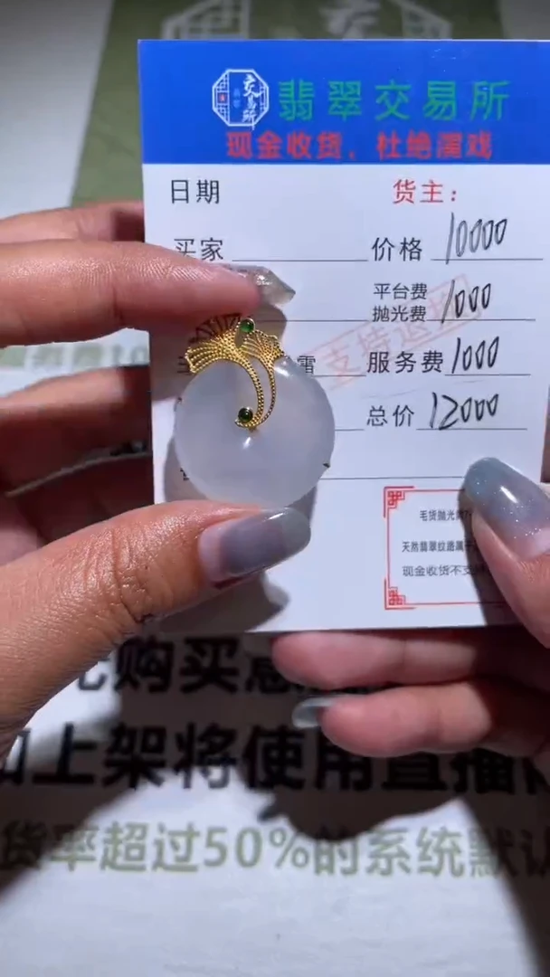 未镶嵌定制翡翠快****~毛货-不退不换