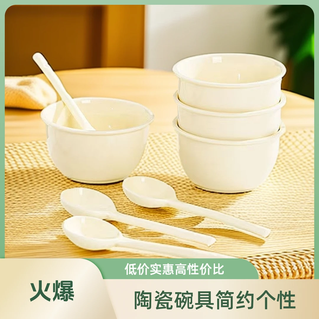 4.5英寸奶Fufu奶油风米饭碗陶瓷餐具碗釉下彩工艺简约个性