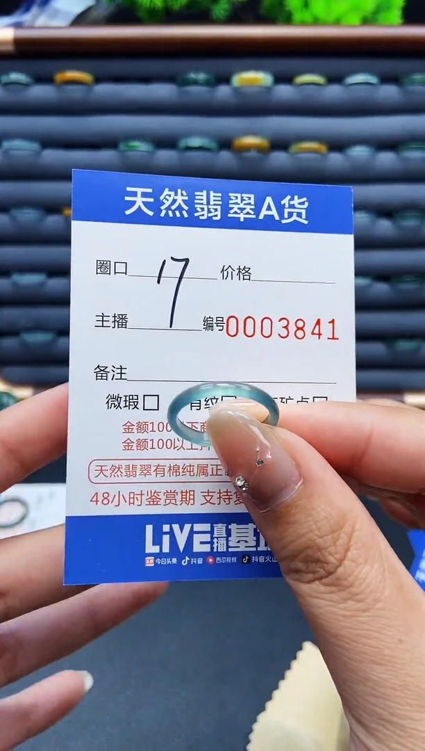 翡翠戒指未镶嵌戒圈