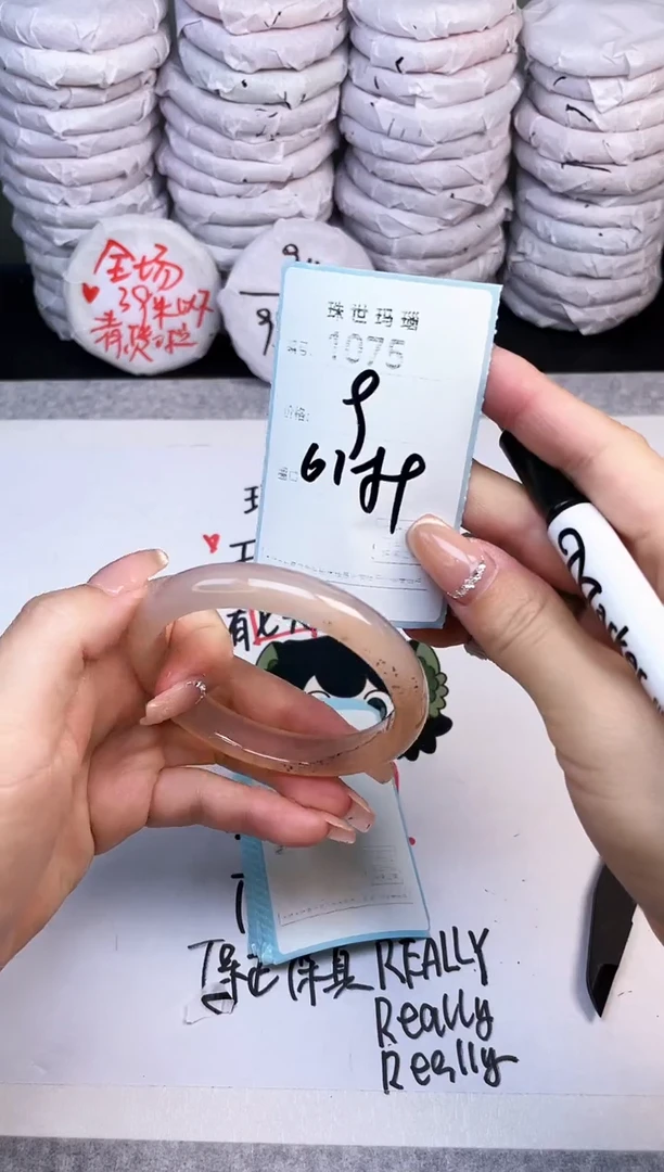 手镯玛瑙/玉髓未镶嵌1075