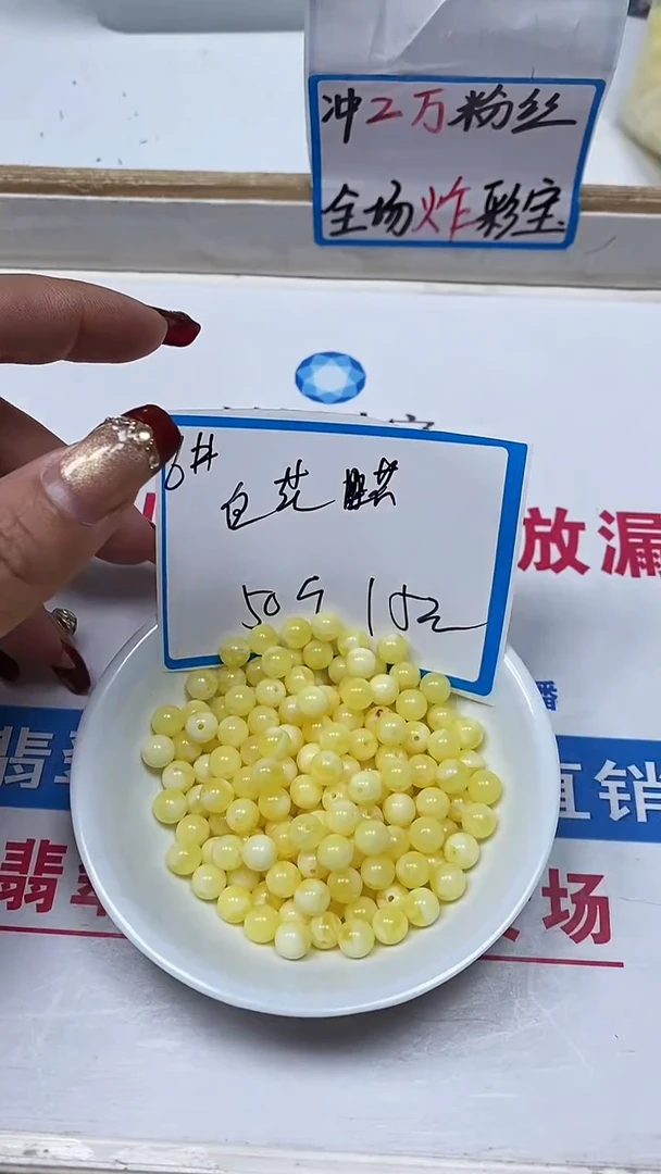 【闪购商品】蜜蜡裸石未镶嵌C512 白花蜡6mm50个15元
