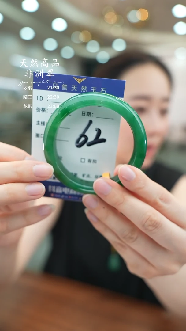 石英质玉手镯未镶嵌62