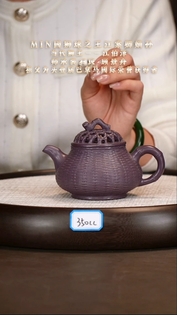 茶壶紫砂【江伯泽】霁棠砂竹段潘壶      250CC