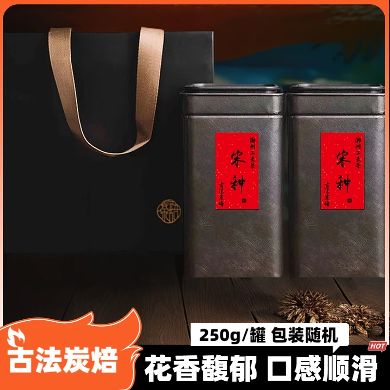 鸣馨斋【炭焙宋种】碳焙春茶凤凰单丛茶潮州单枞乌龙茶茶叶礼盒罐装