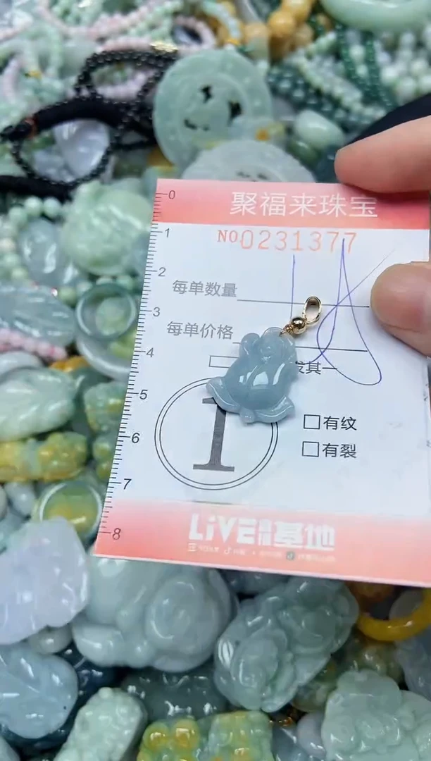 颈饰未镶嵌翡翠闪购0231377
