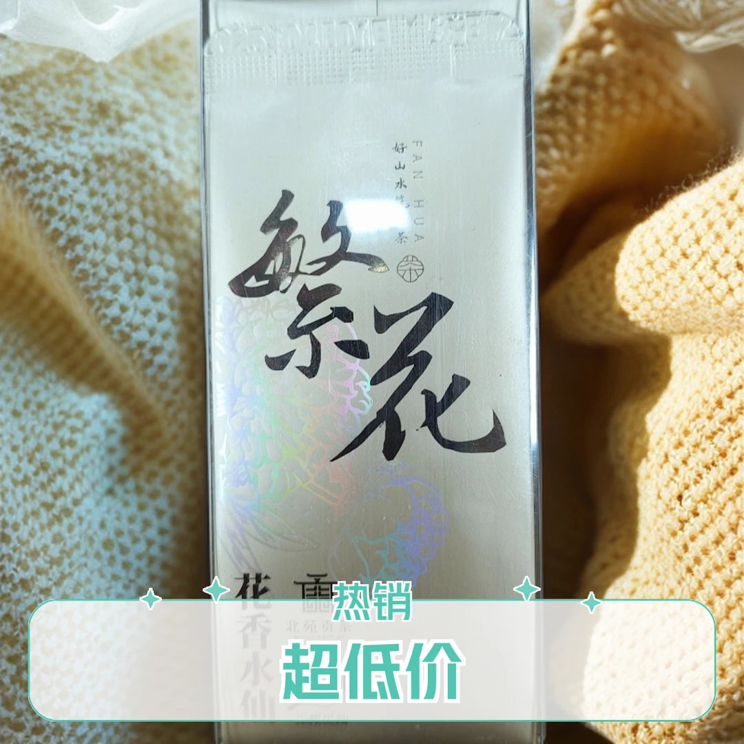 正宗武夷岩茶水仙乌龙茶口感似千元好茶