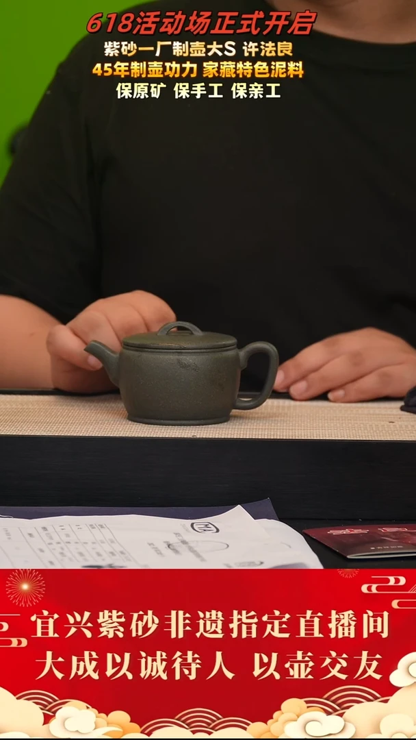 茶壶紫砂46号 许法良 青降坡 245cc左右