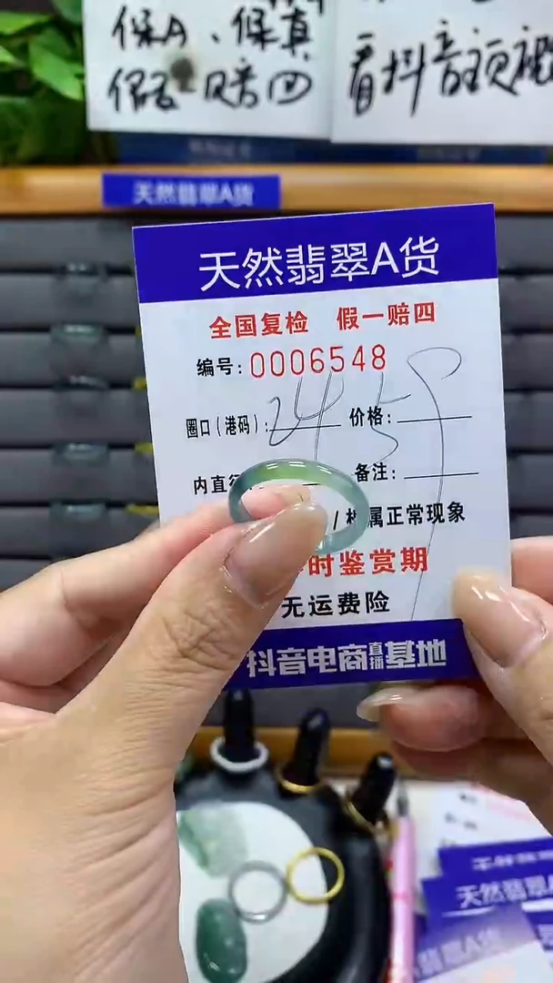 【闪购商品】翡翠戒指未镶嵌6548天然翡翠A货