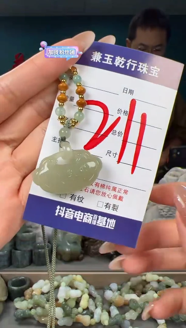 颈饰未镶嵌和田玉和田玉