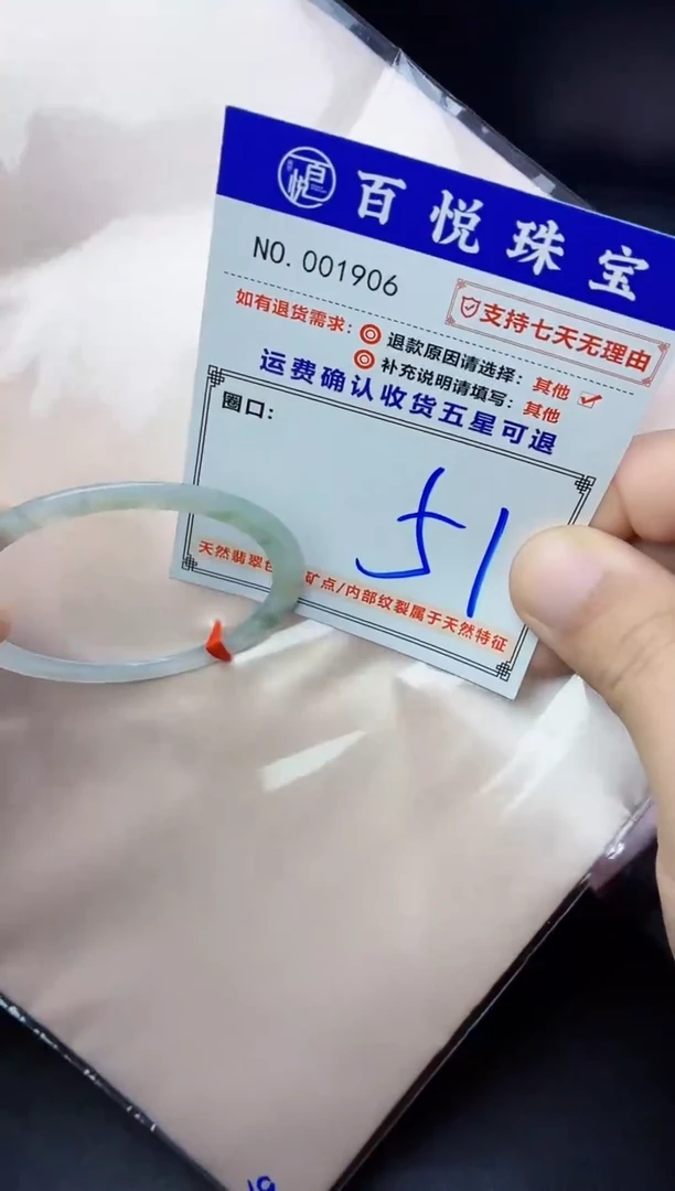 未镶嵌手镯翡翠手镯