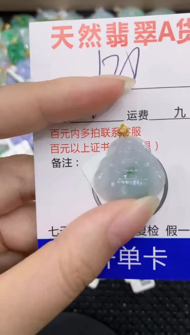 【闪购商品】翡翠颈饰18K金镶嵌8888888888