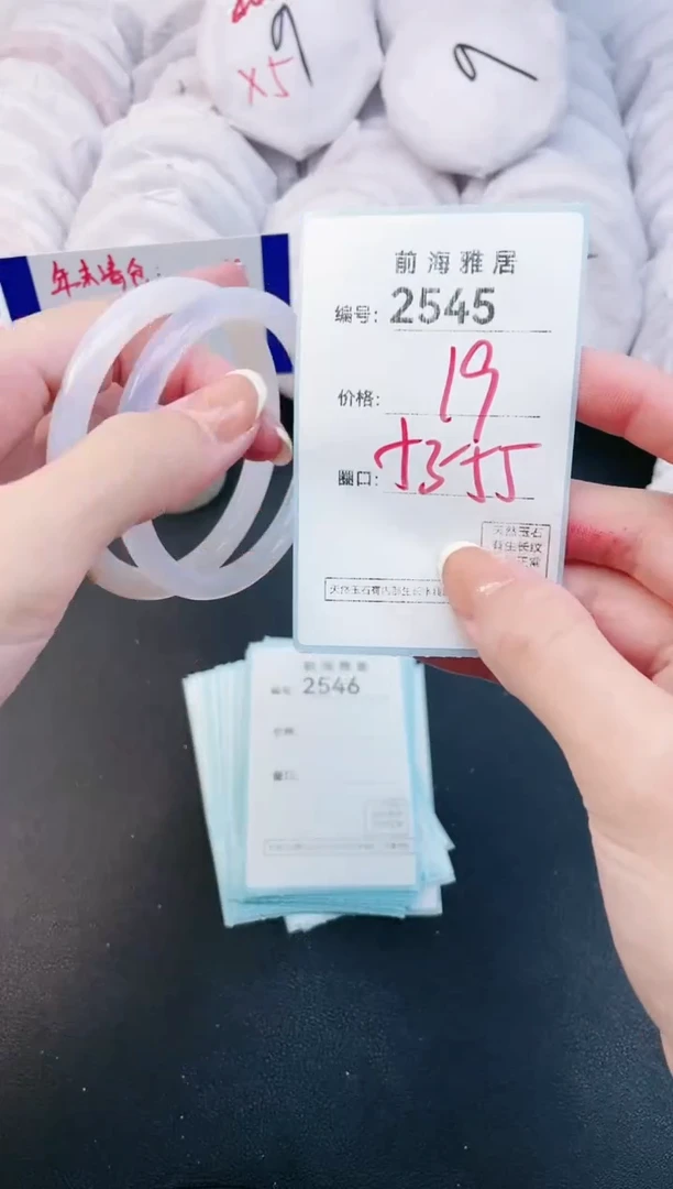 【闪购商品】玛瑙/玉髓手镯未镶嵌2545
