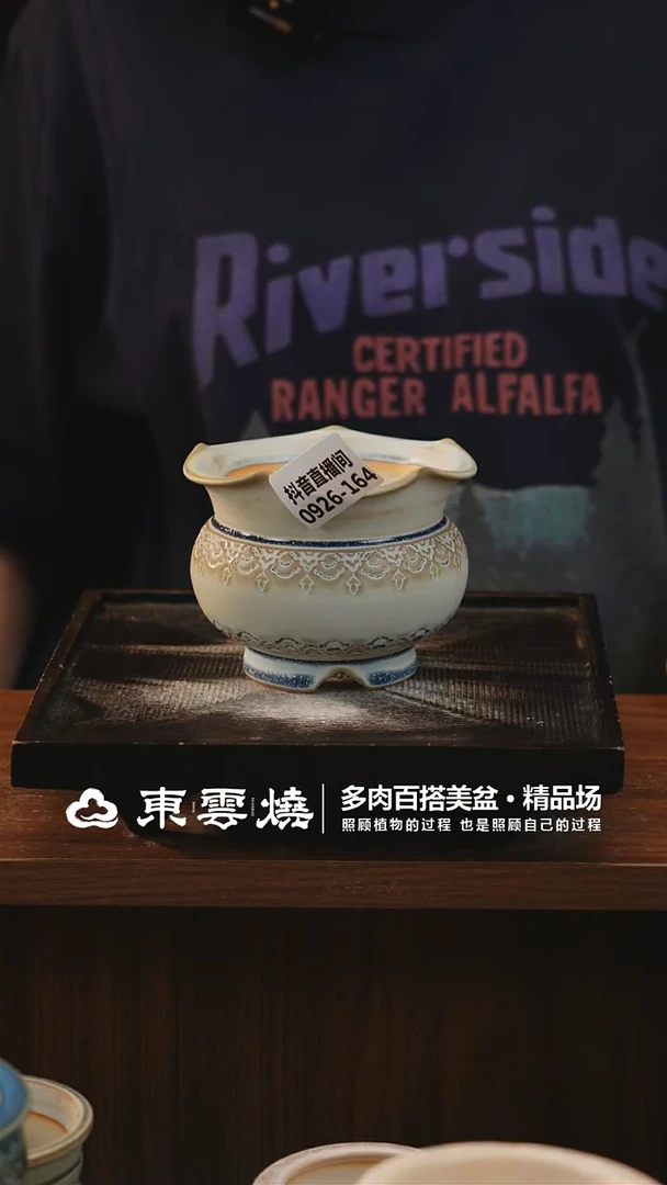 0926-164B杜康内口7