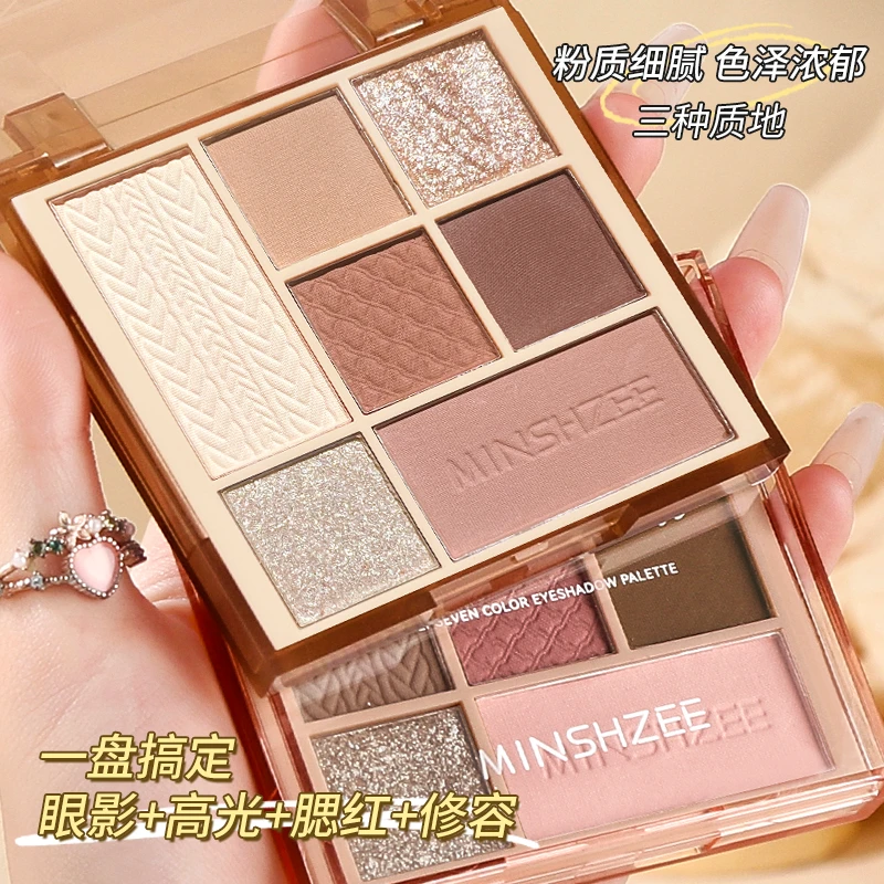茗希芝七色眼影盘大地色哑光珠光初学者彩妆眼影盘一盘多用女