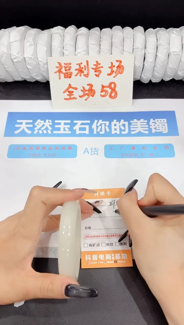 石英质玉手镯未镶嵌290-64.4