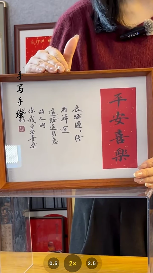 【闪购商品】书法【平安喜乐】33*21