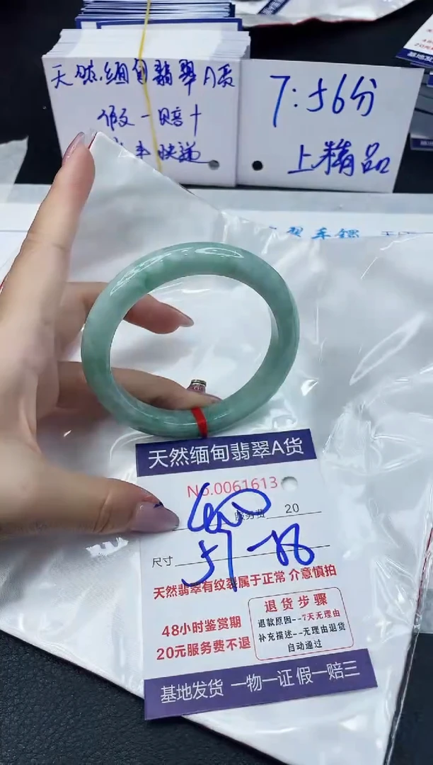 【闪购商品】翡翠手镯未镶嵌6666666666