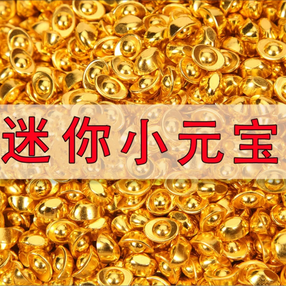 实心仿真迷你金色小元宝合金亮面元宝小摆件聚宝盆填缸金属工艺品