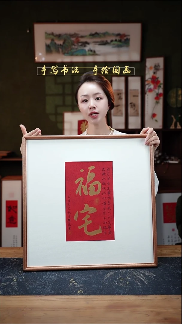 书法S52 留白 福宅 实木52×52cm