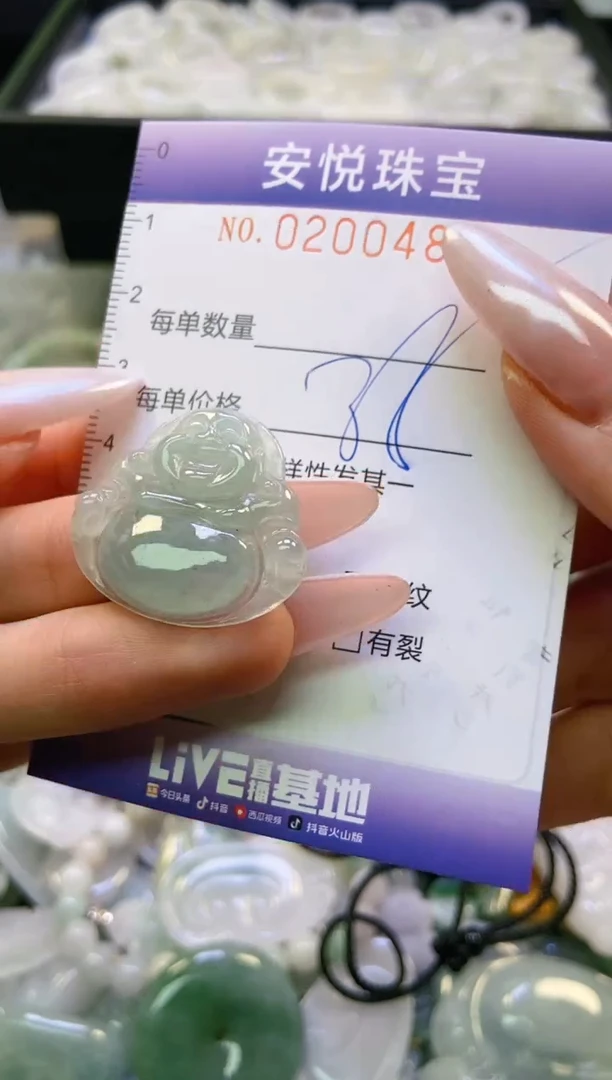 翡翠挂件未镶嵌闪购0200484
