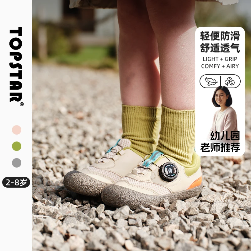 TOPSTAR儿童运动鞋软底女童幼儿园鞋男童户外鞋6037