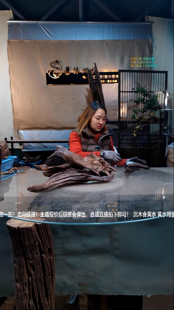 【闪购商品】景沐沉木i559景沐沉木i559