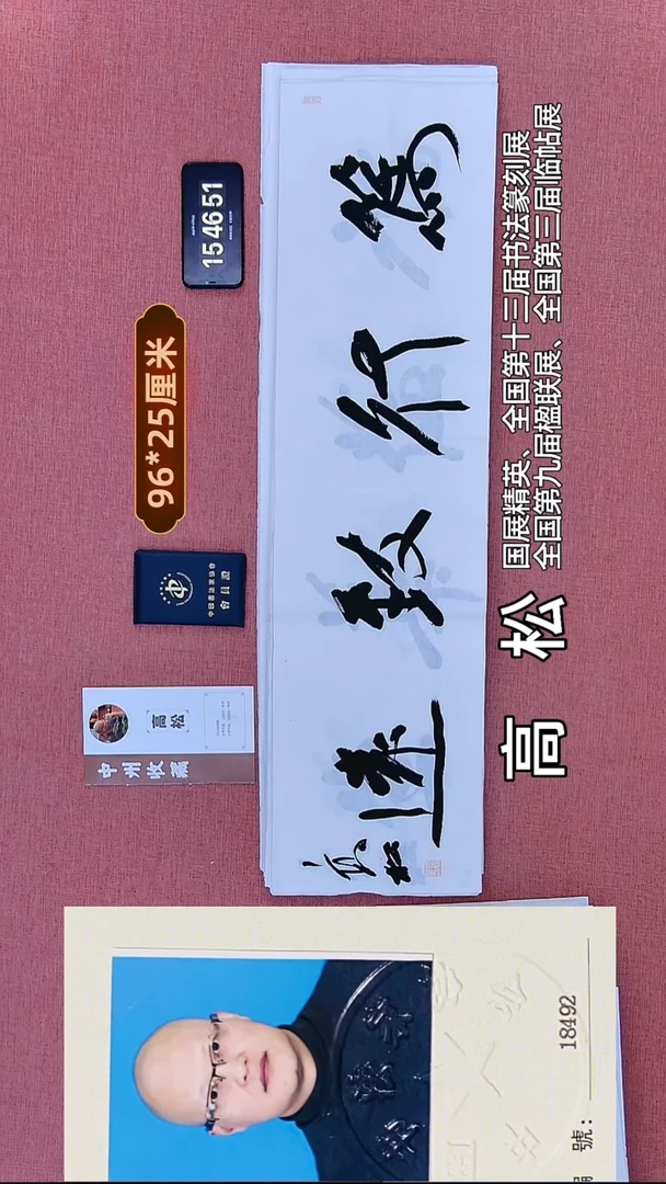 书法239          高老师书法作品