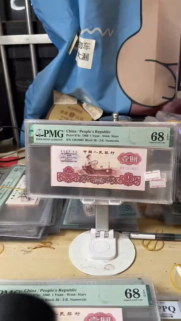 36冠白星王福星高照68分无4！！！