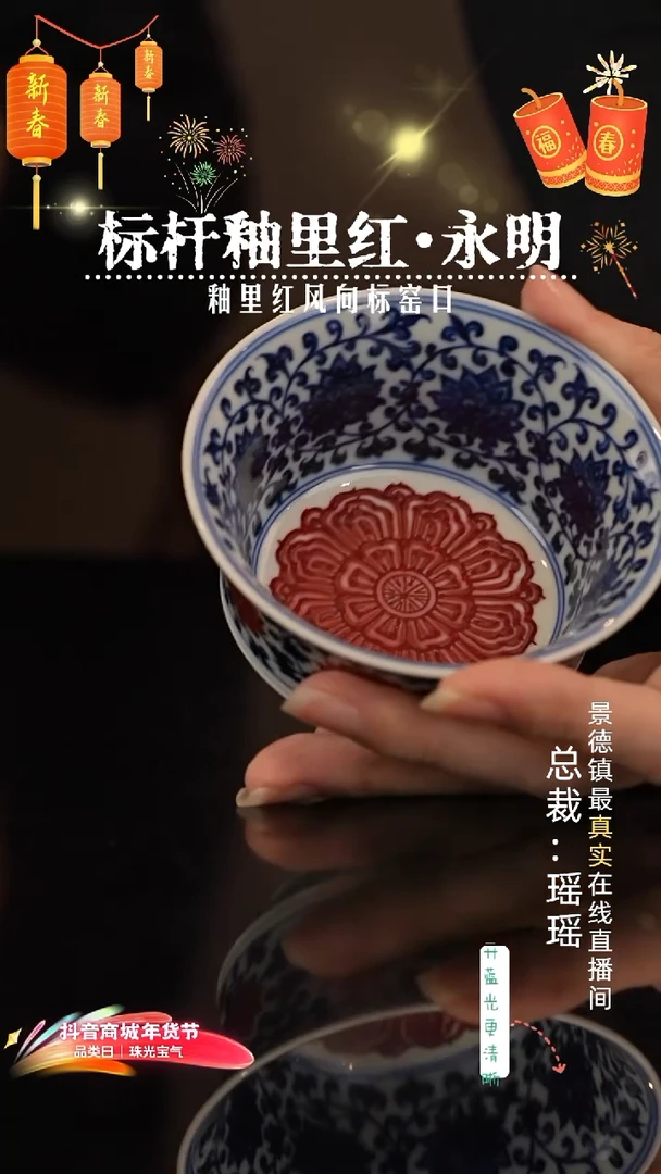 瑶瑶玩瓷-永明尚玩