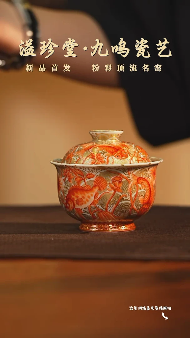 九鸣瓷艺溢珍堂专场——