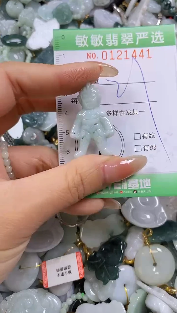 【闪购商品】翡翠颈饰未镶嵌闪购0121441
