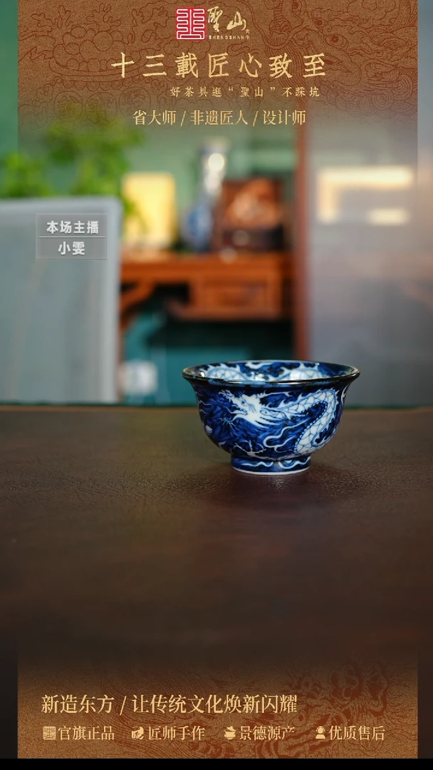 ?微瑕青花元龙杯子