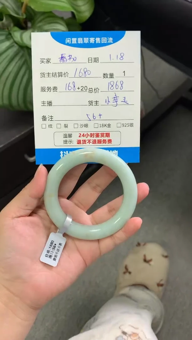 【闪购商品】翡翠手镯未镶嵌手镯