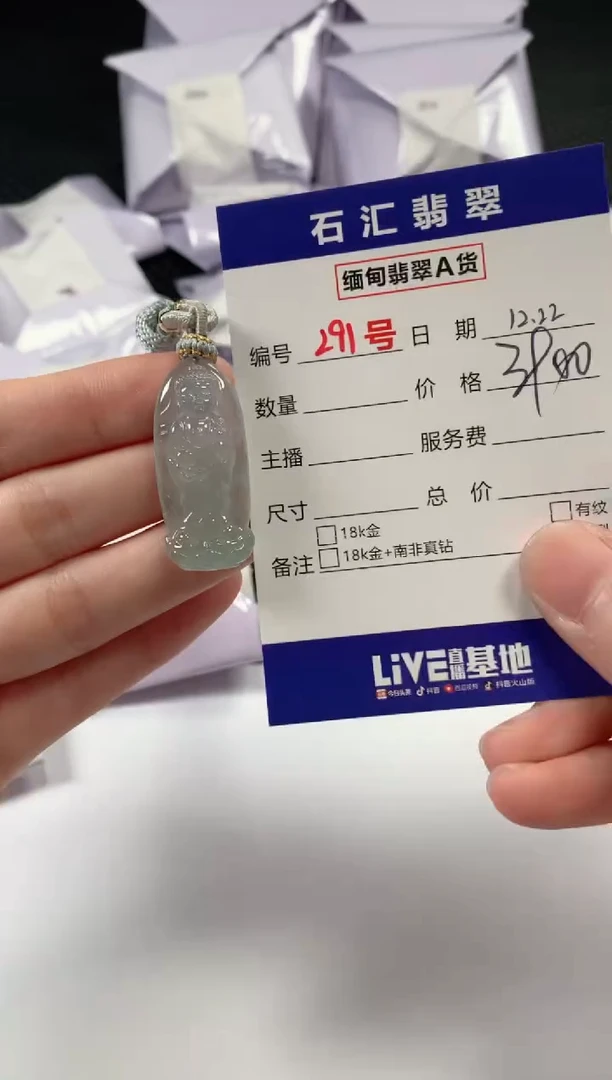 颈饰未镶嵌翡翠1