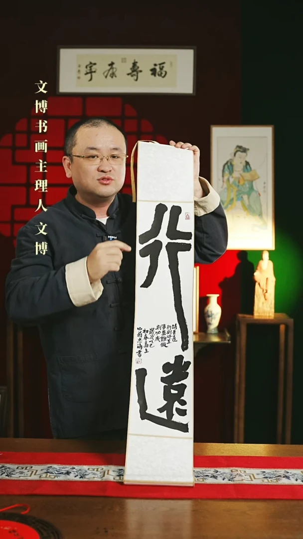 【闪购商品】书法书法卷轴17*110白黑行远3