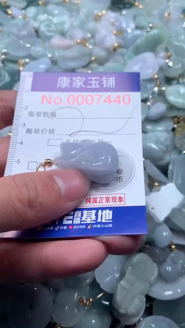 【闪购商品】翡翠吊坠(不含链)未镶嵌7440