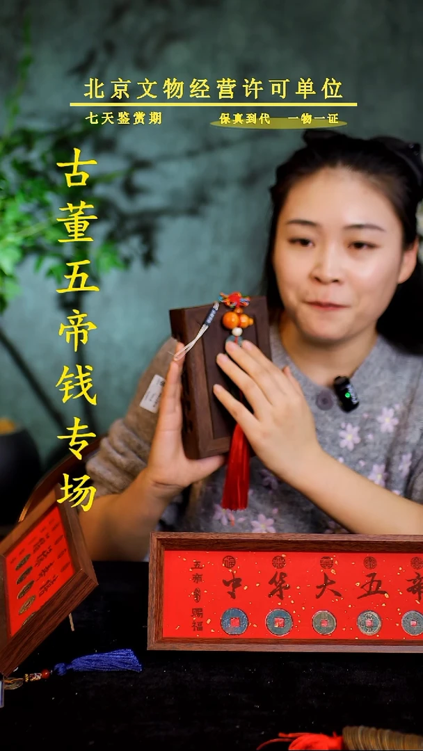 铜中-华-大五帝【串】【图为样品，带评级鉴定同品则优发货】