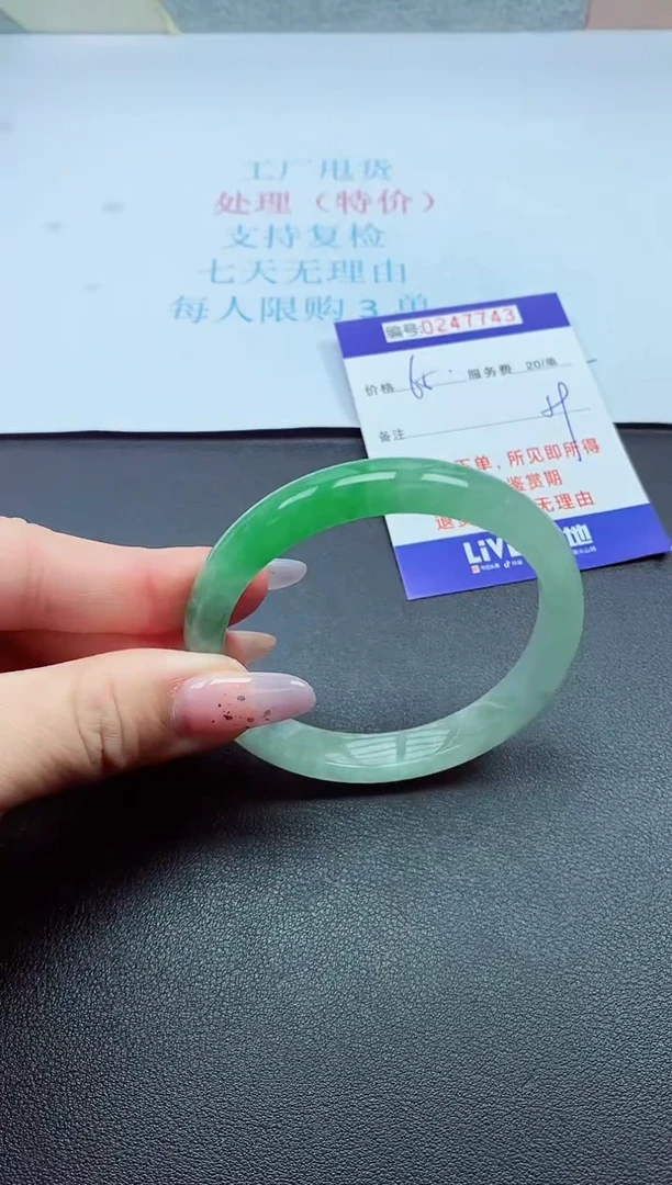 以实物为准0000247743