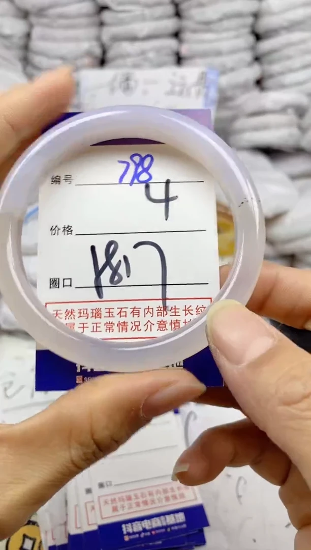 手镯玛瑙/玉髓未镶嵌798